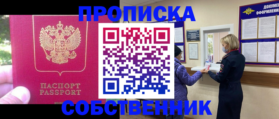 найти адрес прописки в Невельске