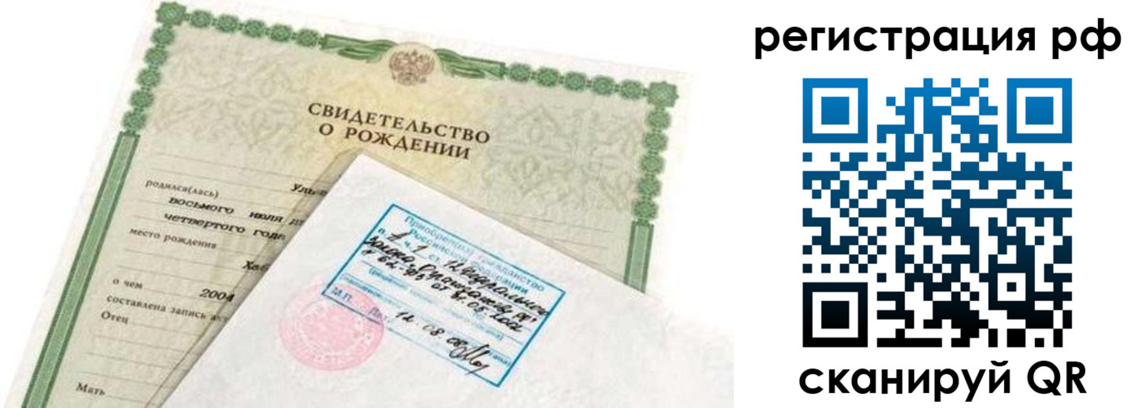 найти адрес прописки в Невельске
