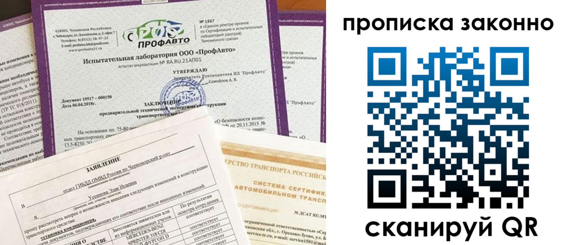 временная регистрация собственник в Невельске