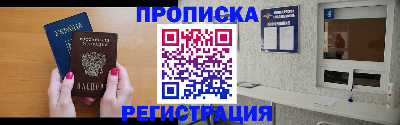 регистрация для дет. сада в Невельске