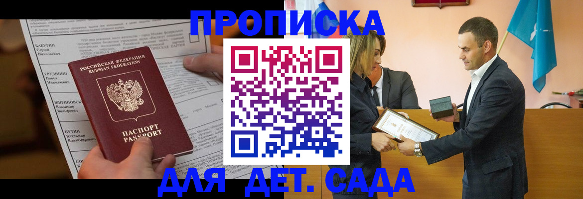 временная регистрация купить в Невельске