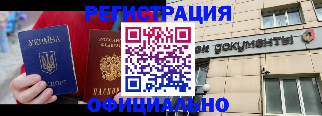 купить прописку в Невельске