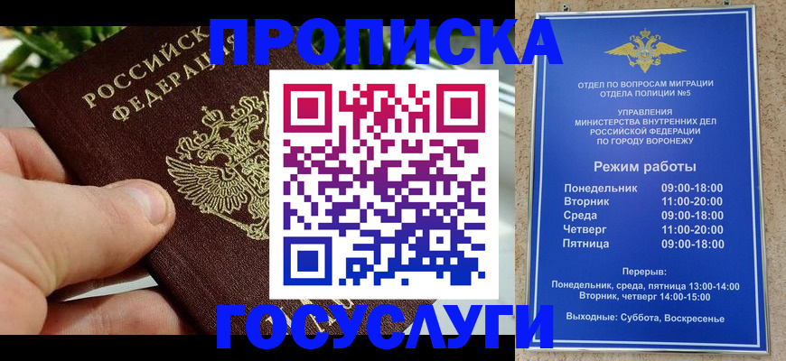 временная регистрация для школы в Невельске