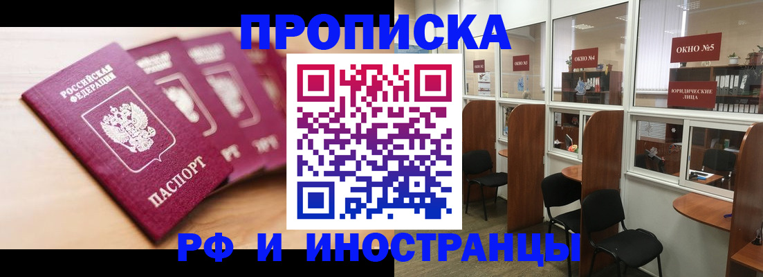 временная регистрация госуслуги в Невельске