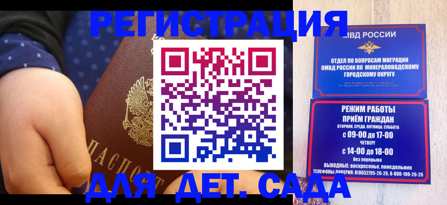временная регистрация 2025 в Невельске