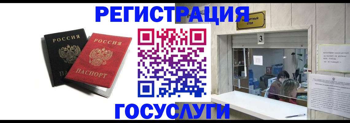 прописка для военкомата в Невельске