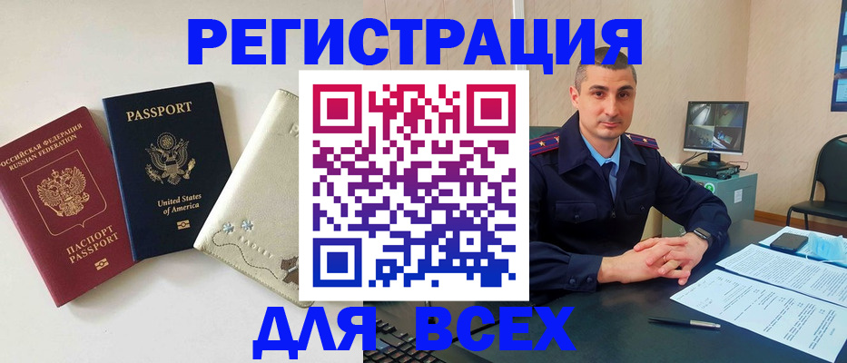 прописка паспорт в Невельске