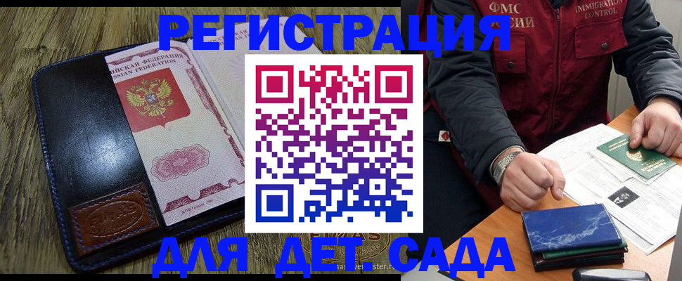 временная регистрация в Невельске