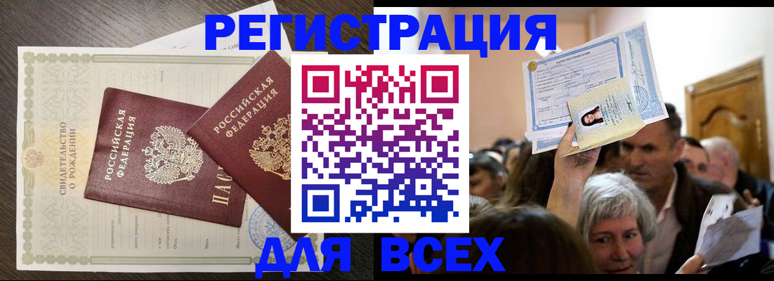 временная регистрация госуслуги в Невельске