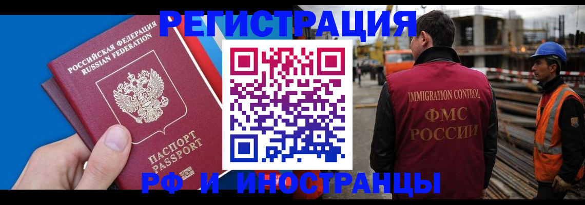 прописка паспорт в Невельске